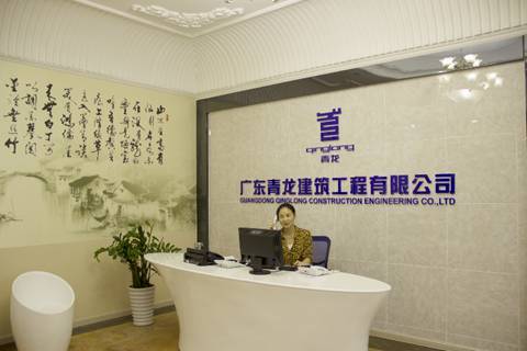 青龍建材集團(tuán)總部喬遷新居，開啟新的征程